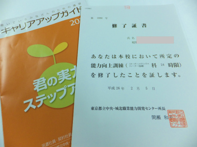 終了書.jpg
