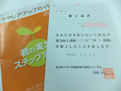 終了書.jpg