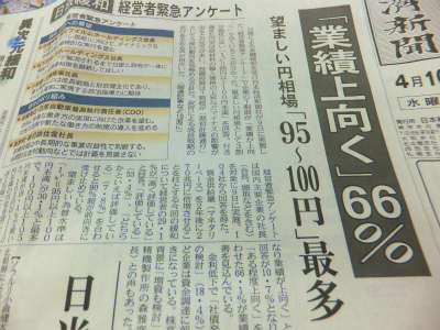 2013.4.10新聞.jpg
